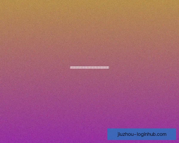 九游正规平台全方位解析打造安全稳定游戏环境的核心优势